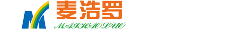 广州麦浩罗科技有限公司